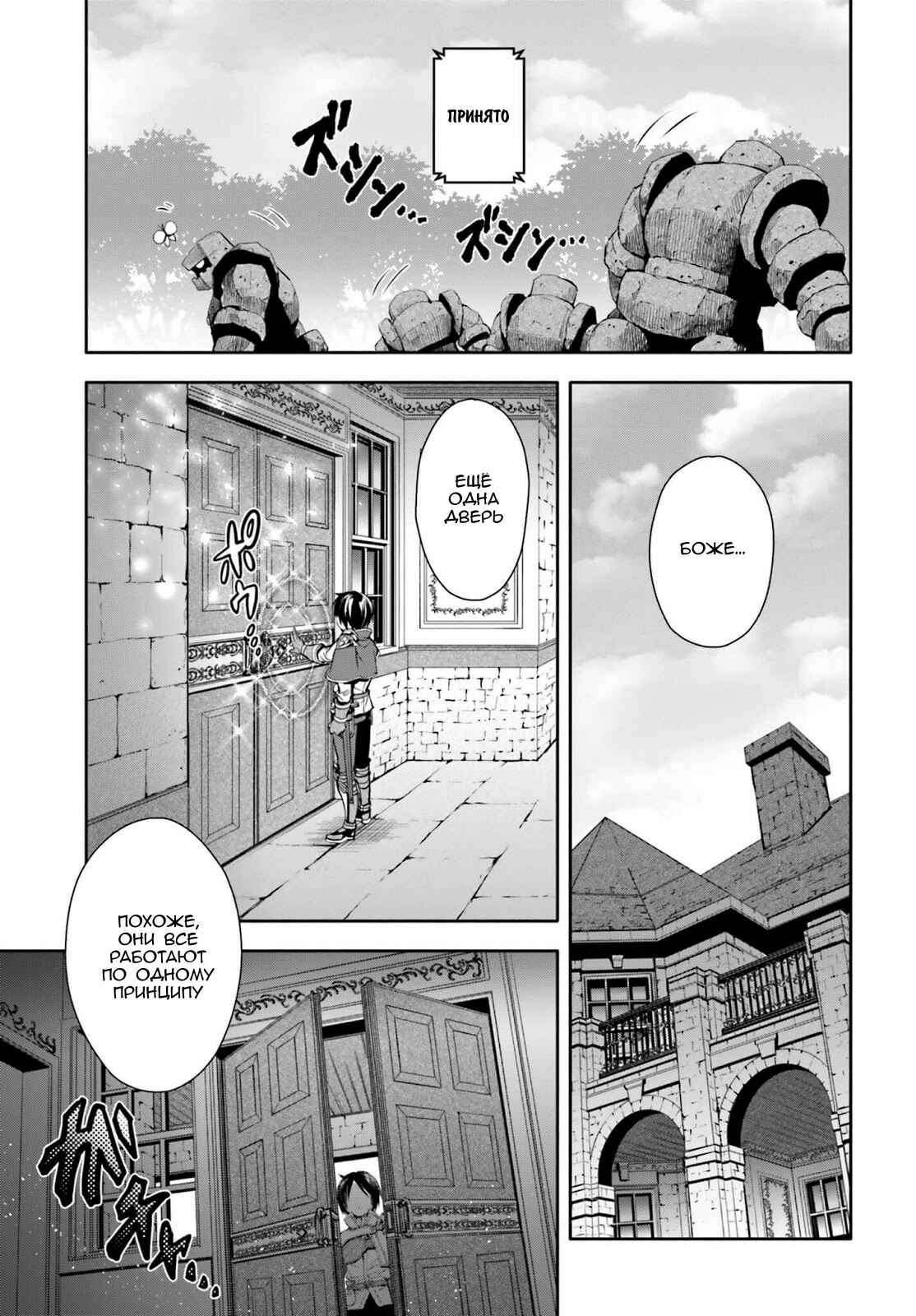 Chapter 6 - Page 6