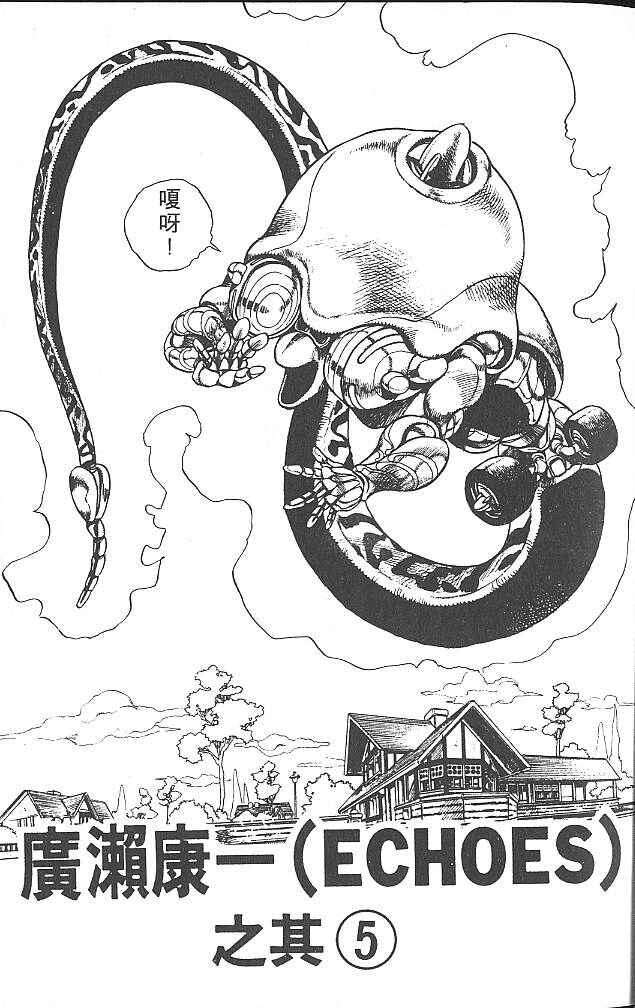 Chapter 23 - Page 1