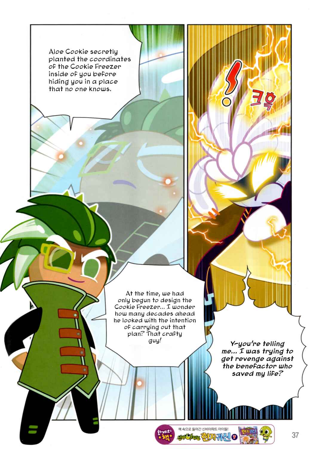 Chapter 196 - Page 9