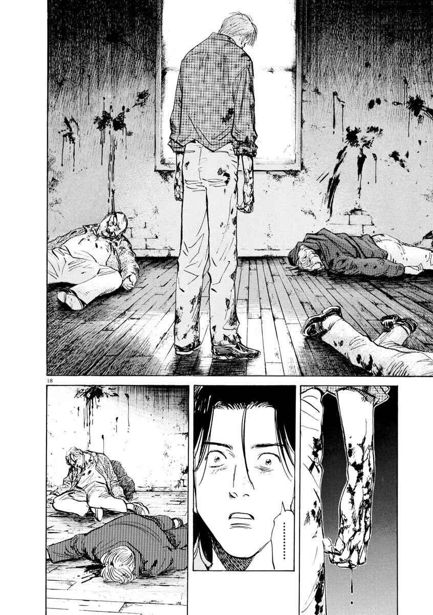 Chapter 91 - Page 18