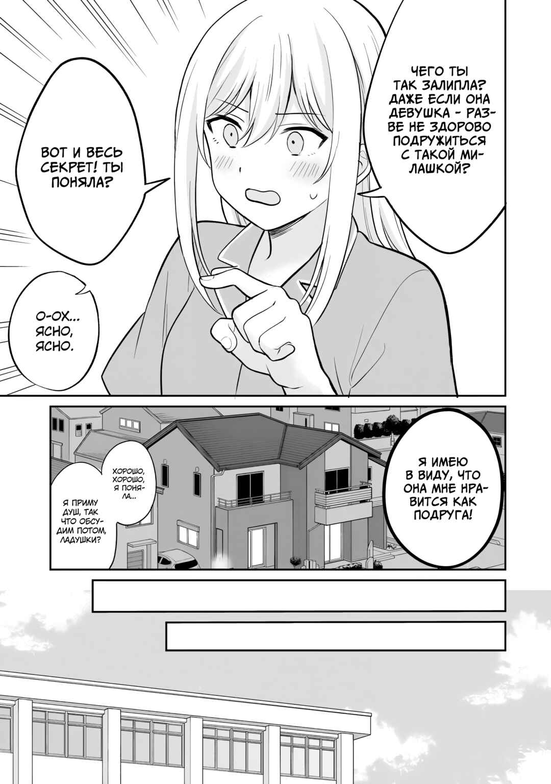 Chapter 6 - Page 5