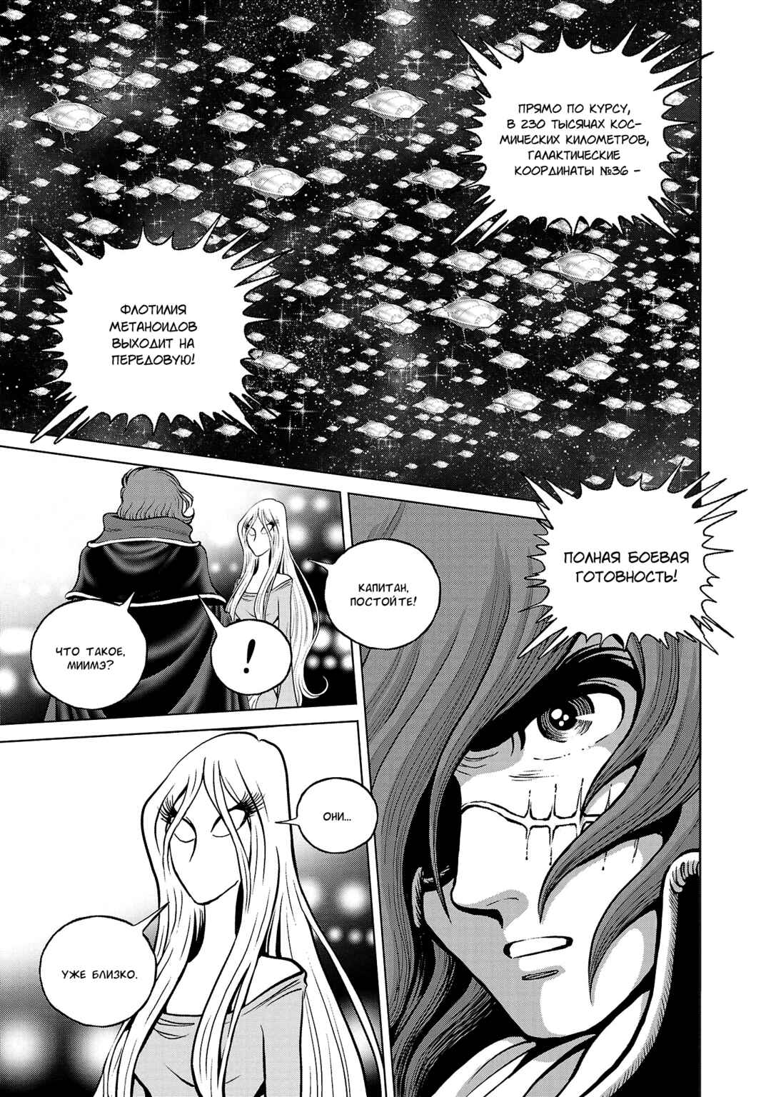 Chapter 45 - Page 10