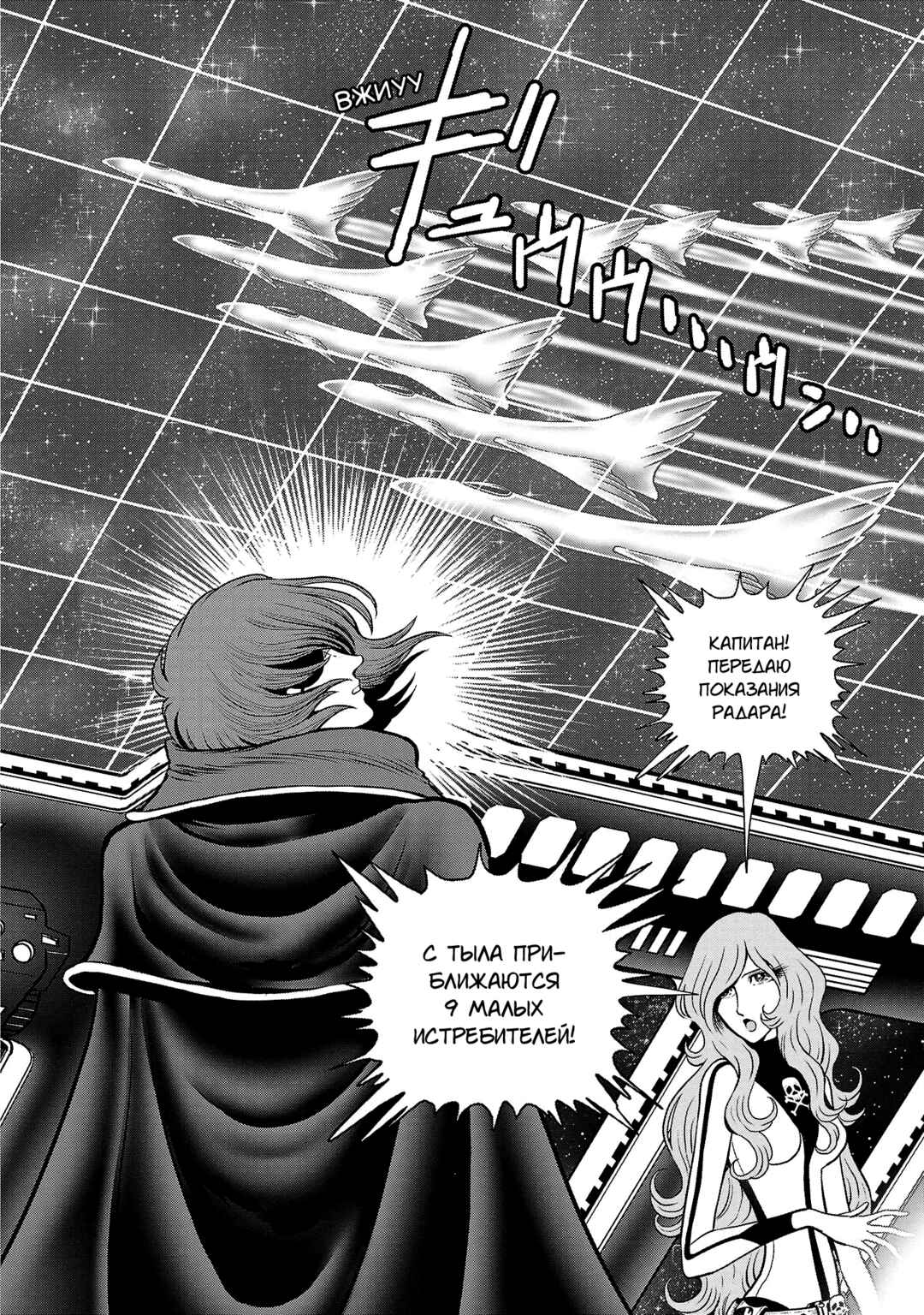 Chapter 45 - Page 11