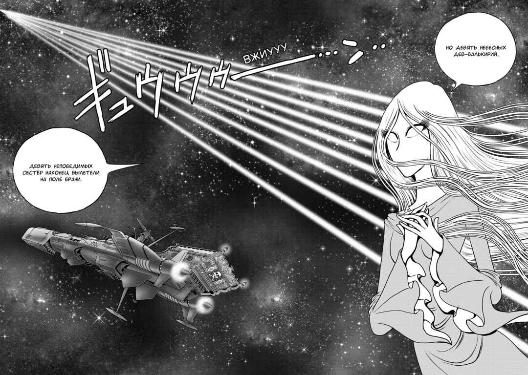 Chapter 45 - Page 13