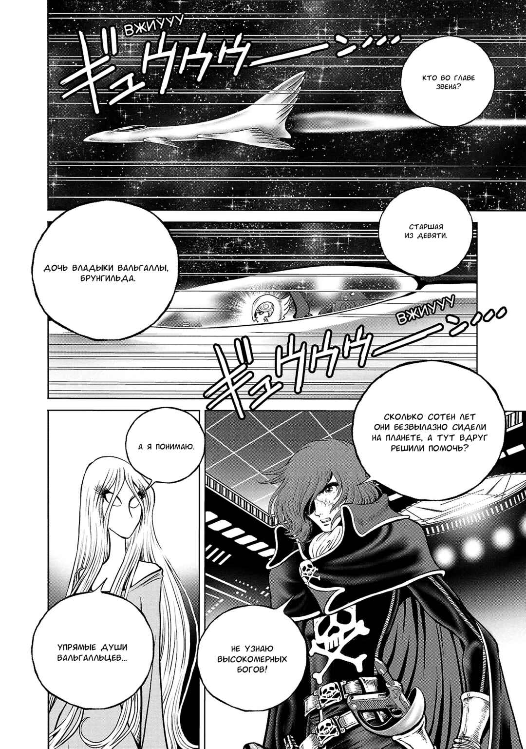Chapter 45 - Page 14