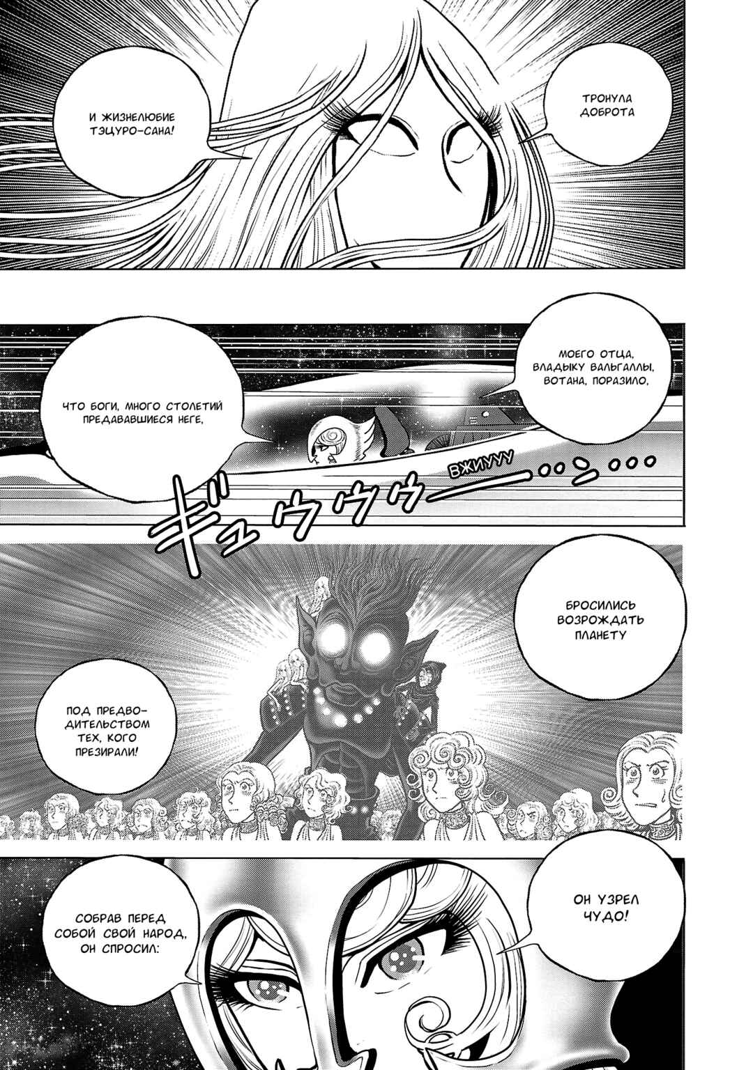 Chapter 45 - Page 15