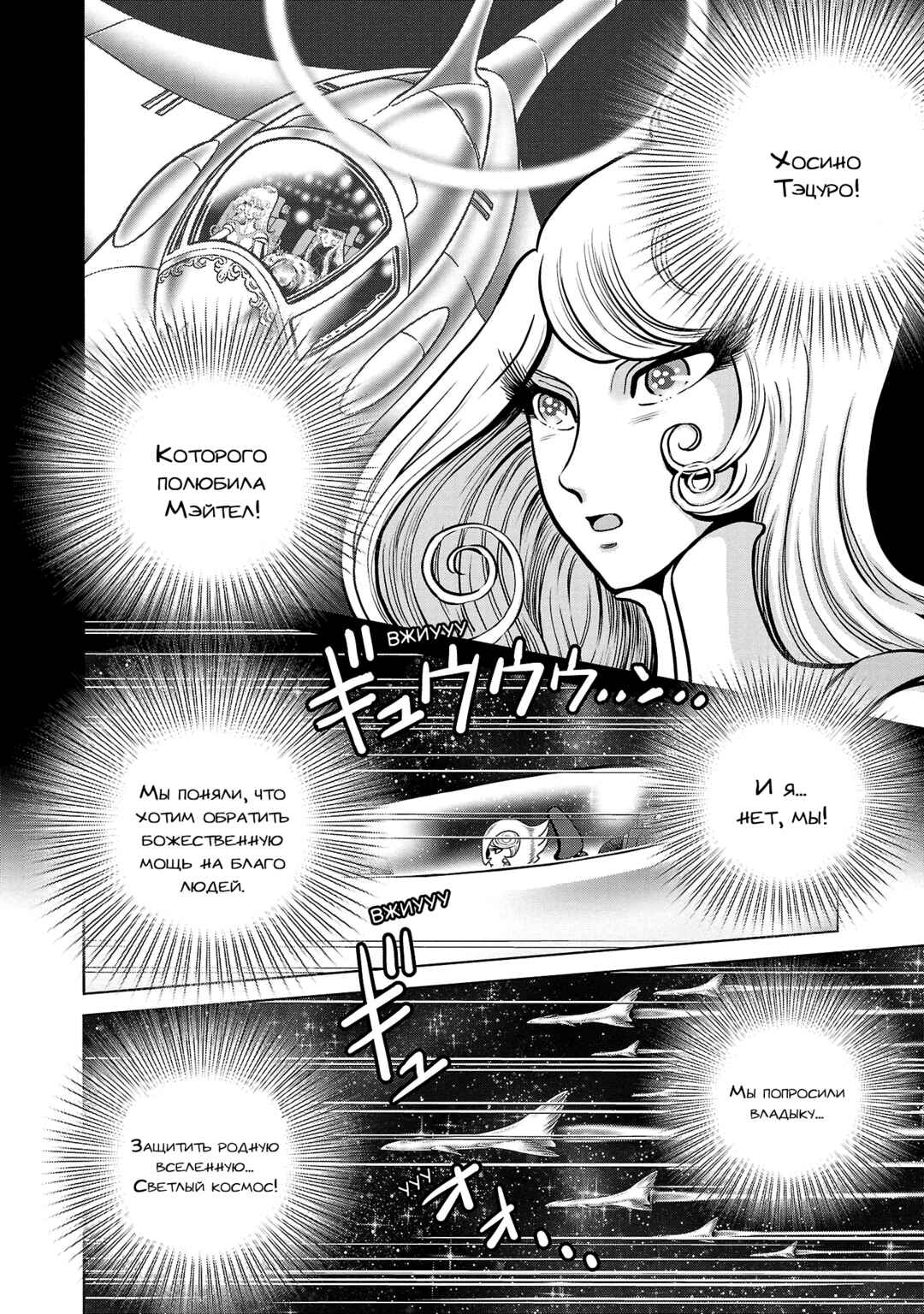 Chapter 45 - Page 18