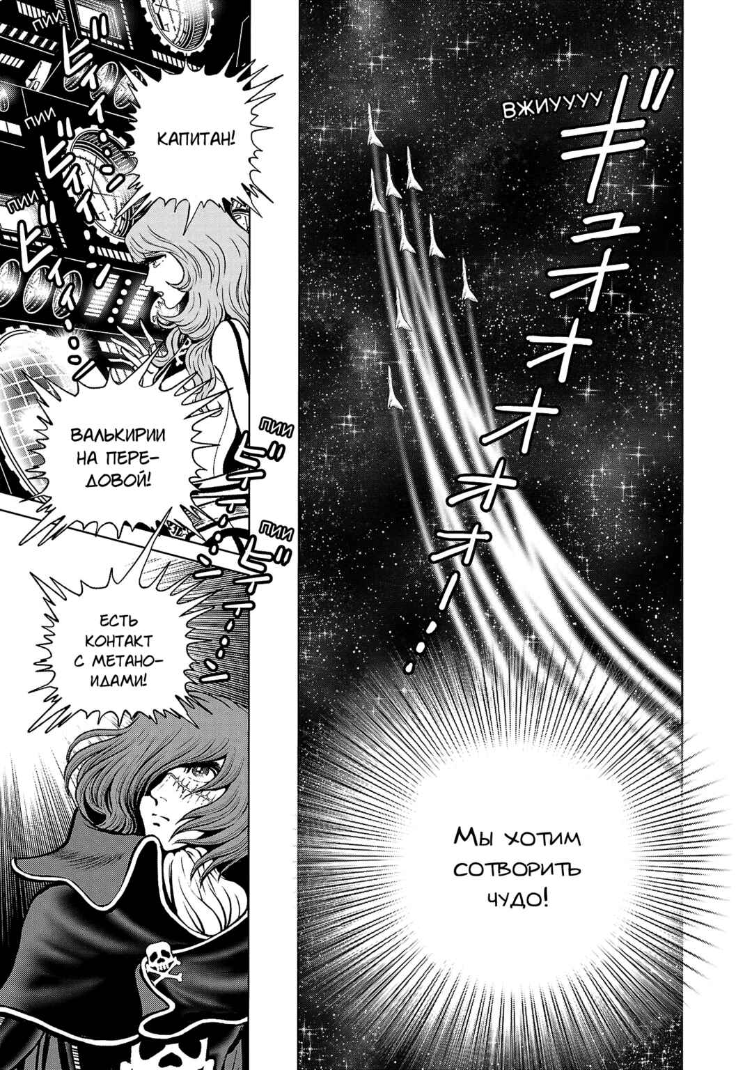 Chapter 45 - Page 19