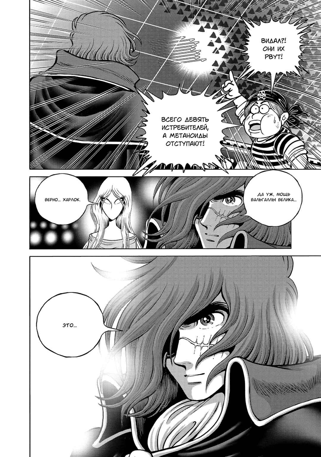 Chapter 45 - Page 20