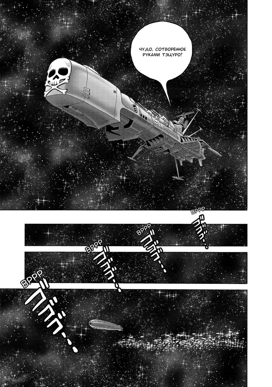 Chapter 45 - Page 21