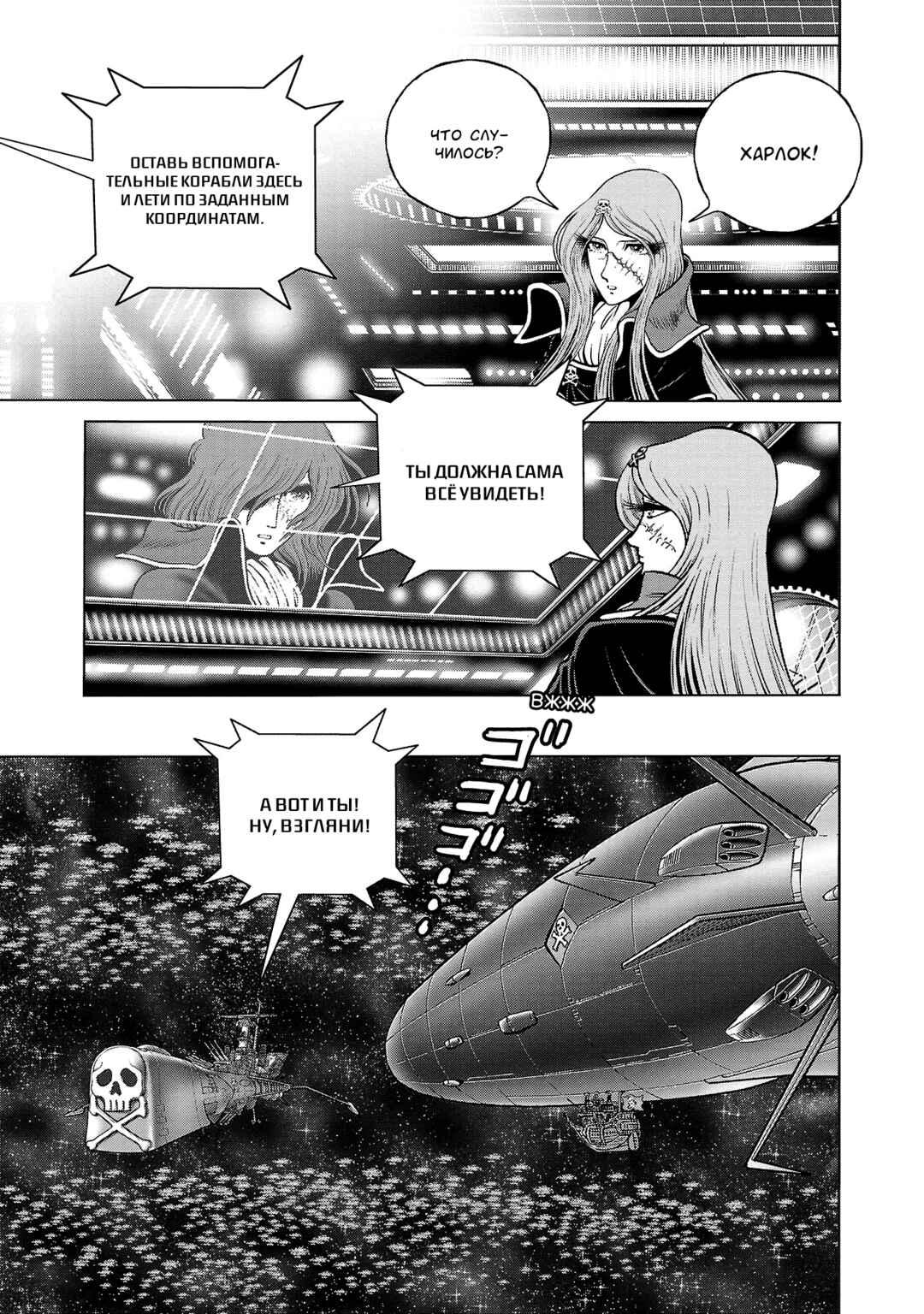 Chapter 45 - Page 23