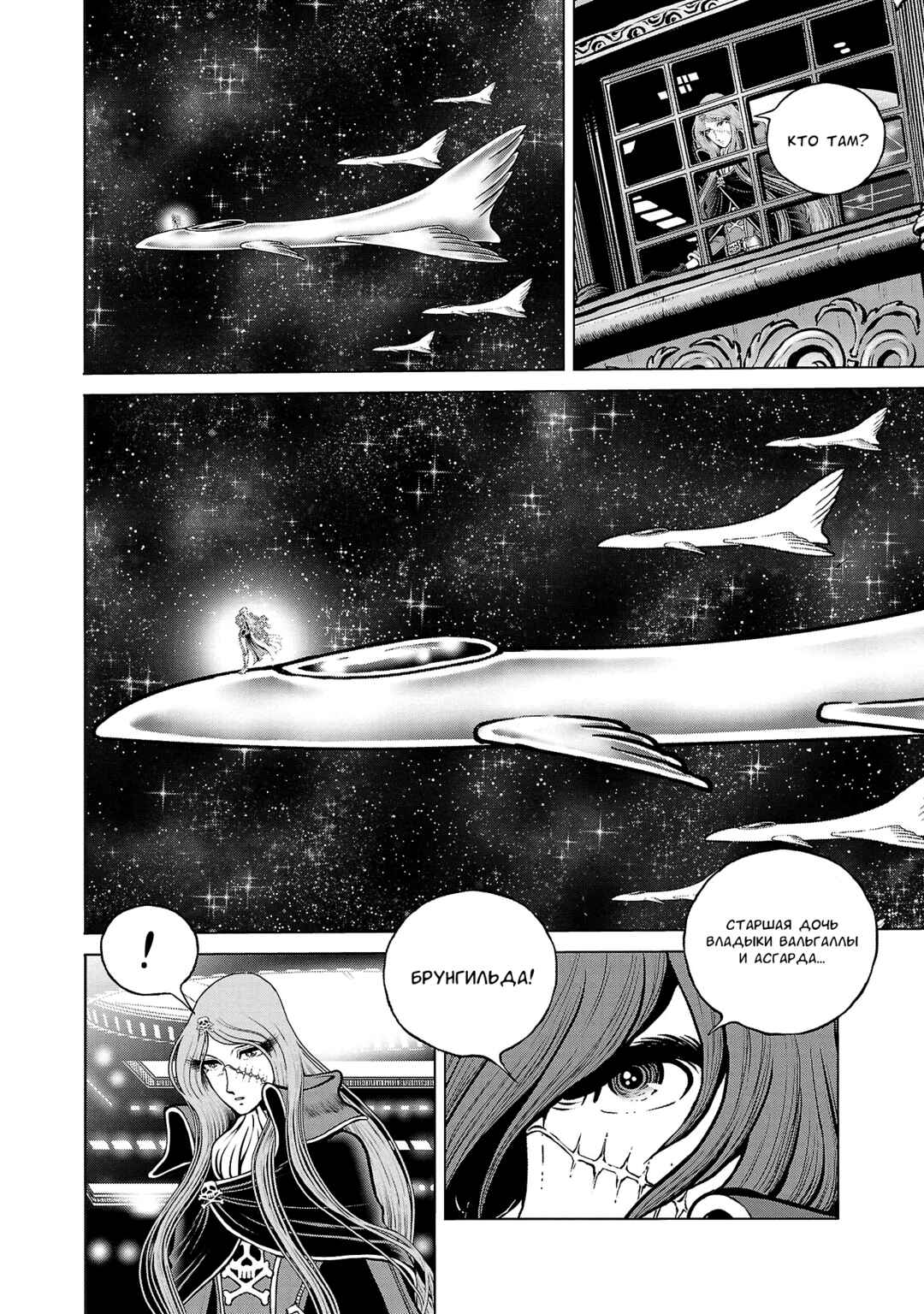 Chapter 45 - Page 24