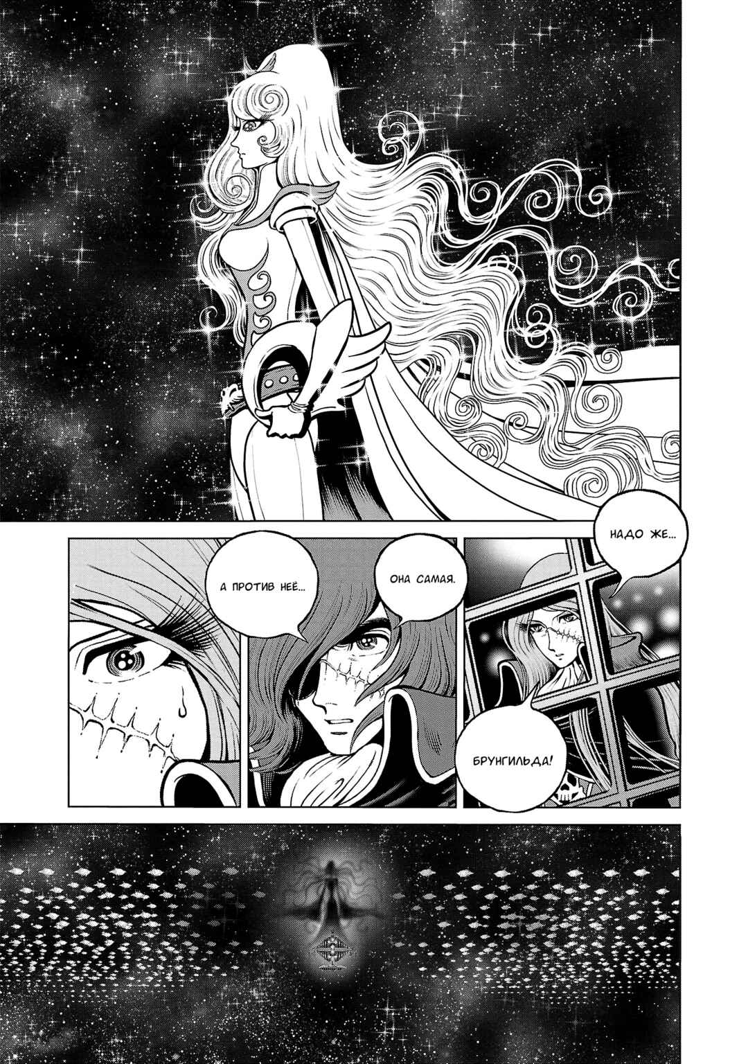 Chapter 45 - Page 25