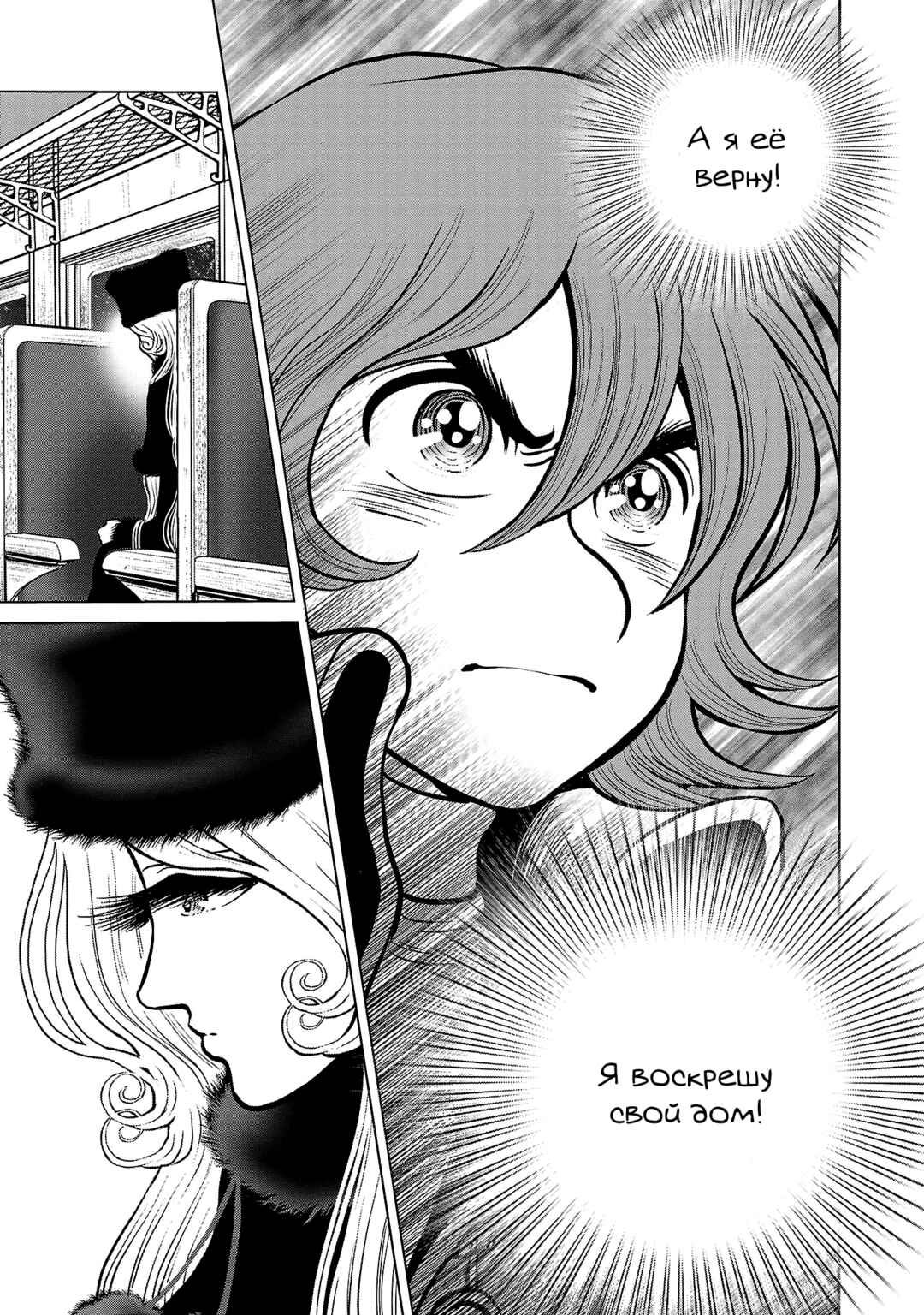 Chapter 45 - Page 4