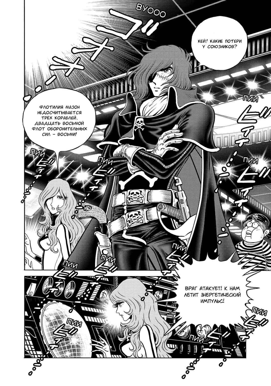 Chapter 45 - Page 7