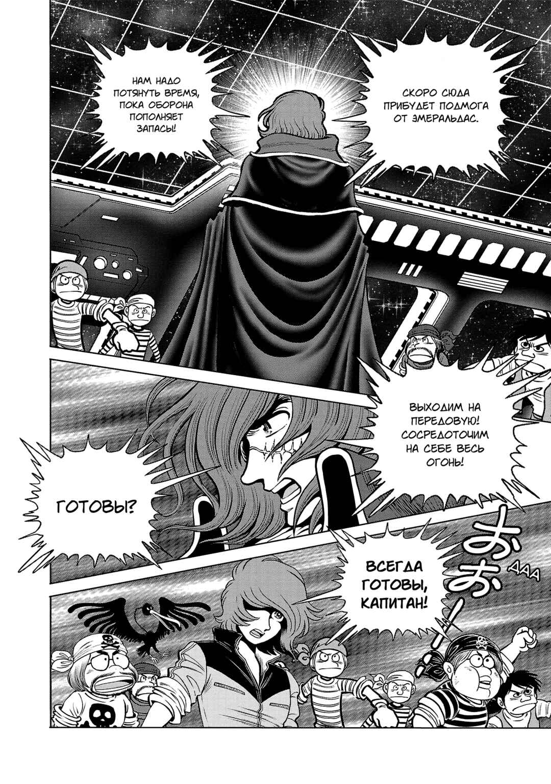 Chapter 45 - Page 9