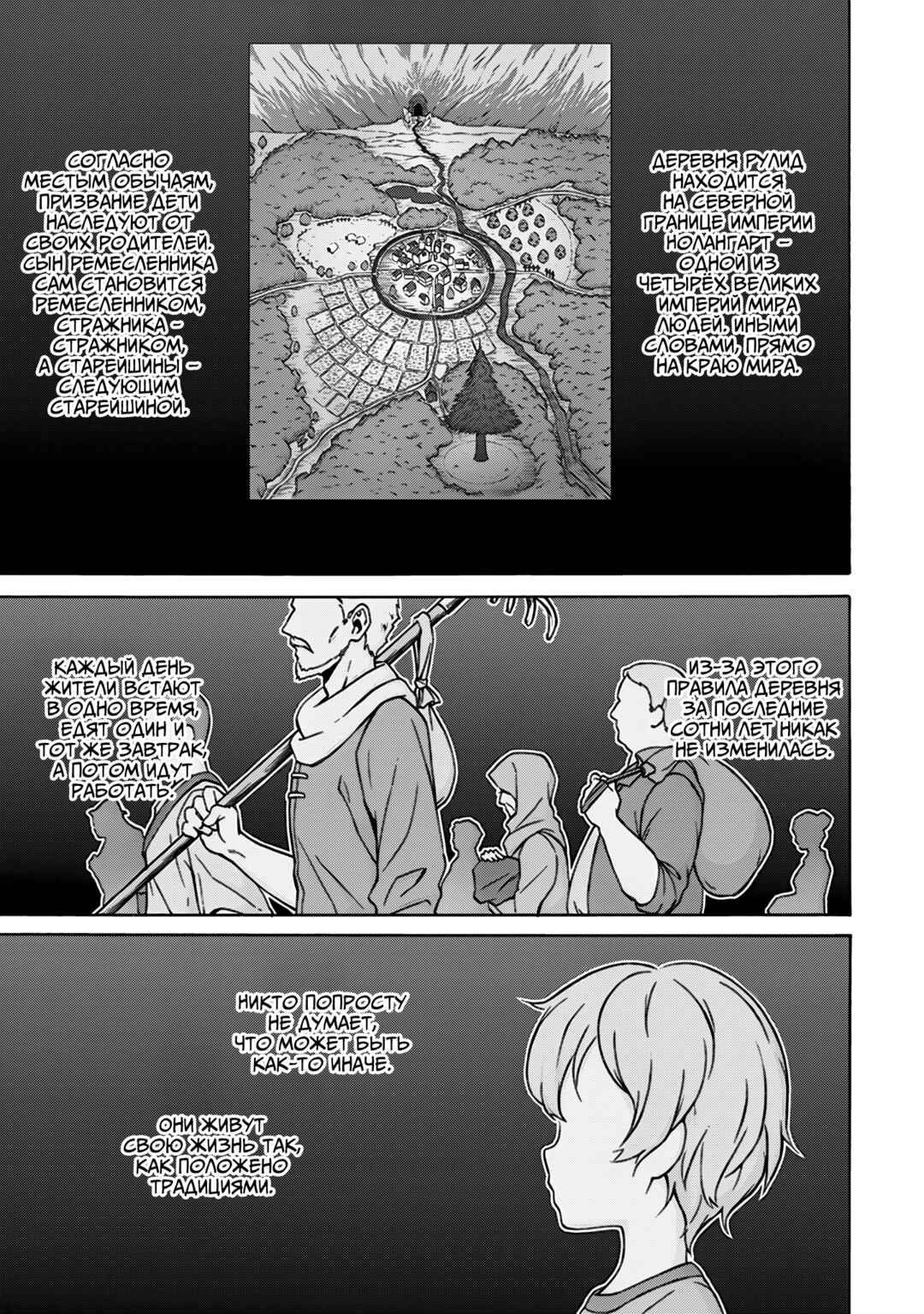 Chapter 2 - Page 1