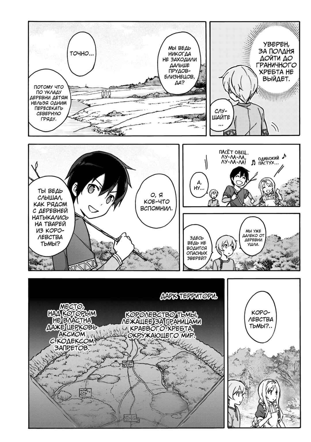 Chapter 2 - Page 10