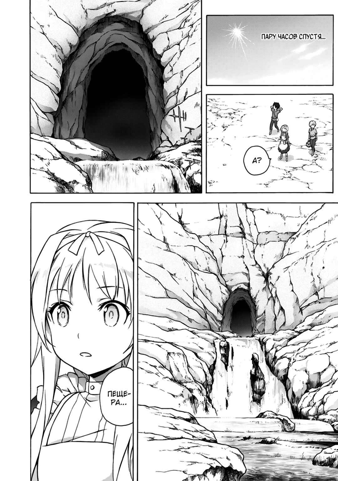 Chapter 2 - Page 12