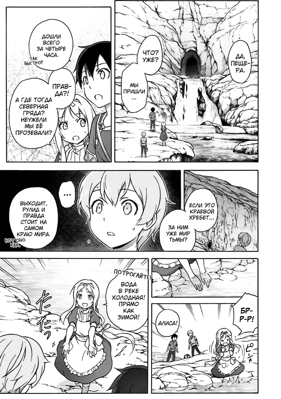 Chapter 2 - Page 13