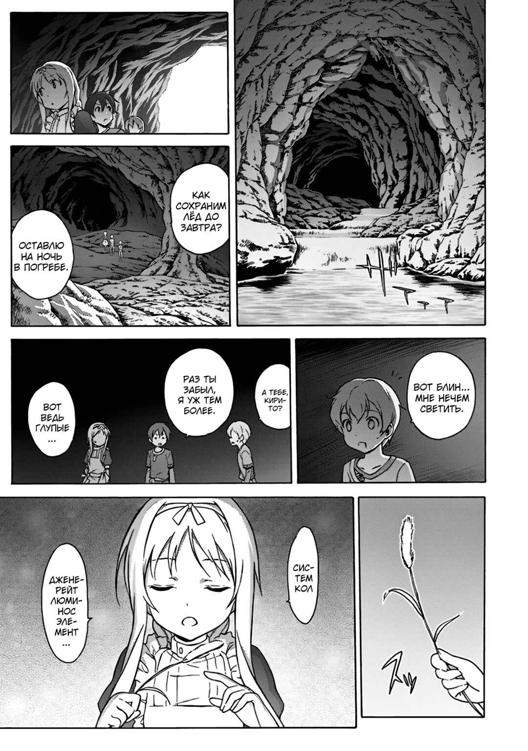 Chapter 2 - Page 15