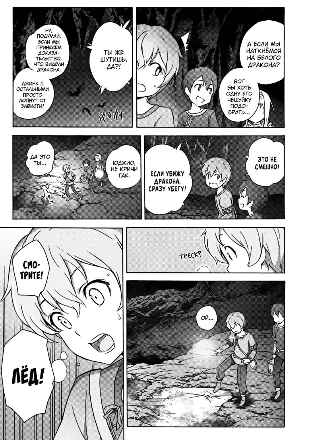 Chapter 2 - Page 17