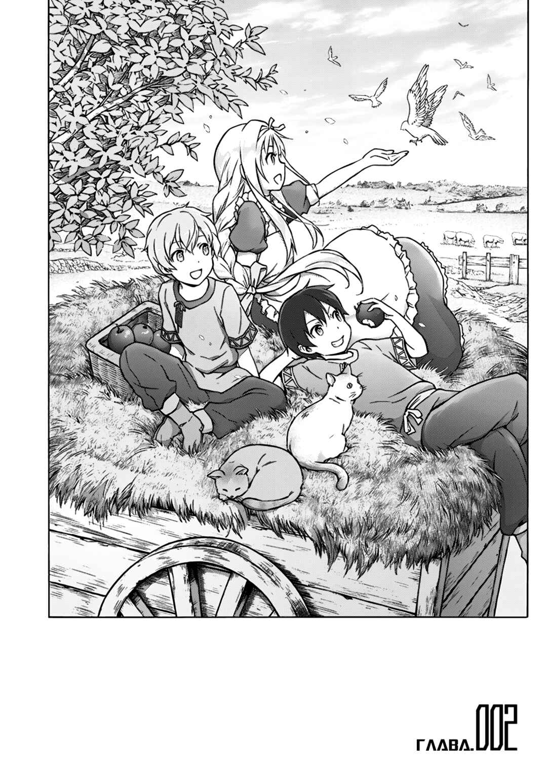 Chapter 2 - Page 2