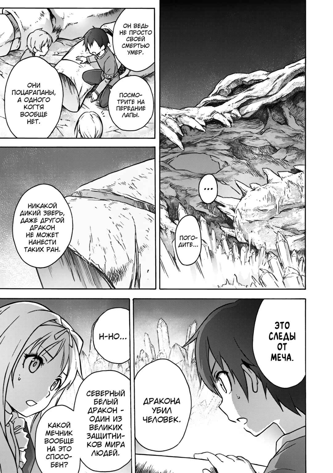 Chapter 2 - Page 21