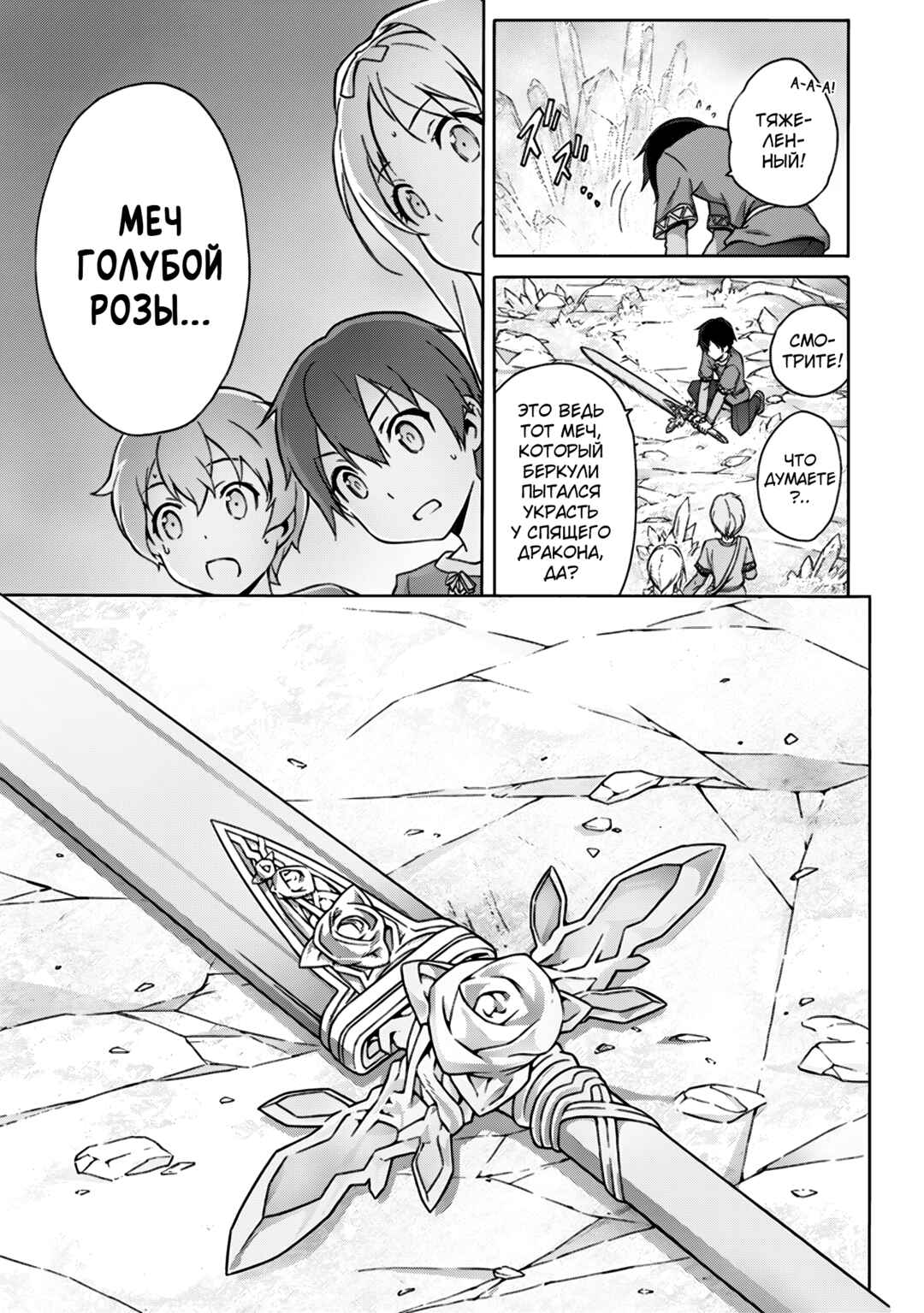 Chapter 2 - Page 23