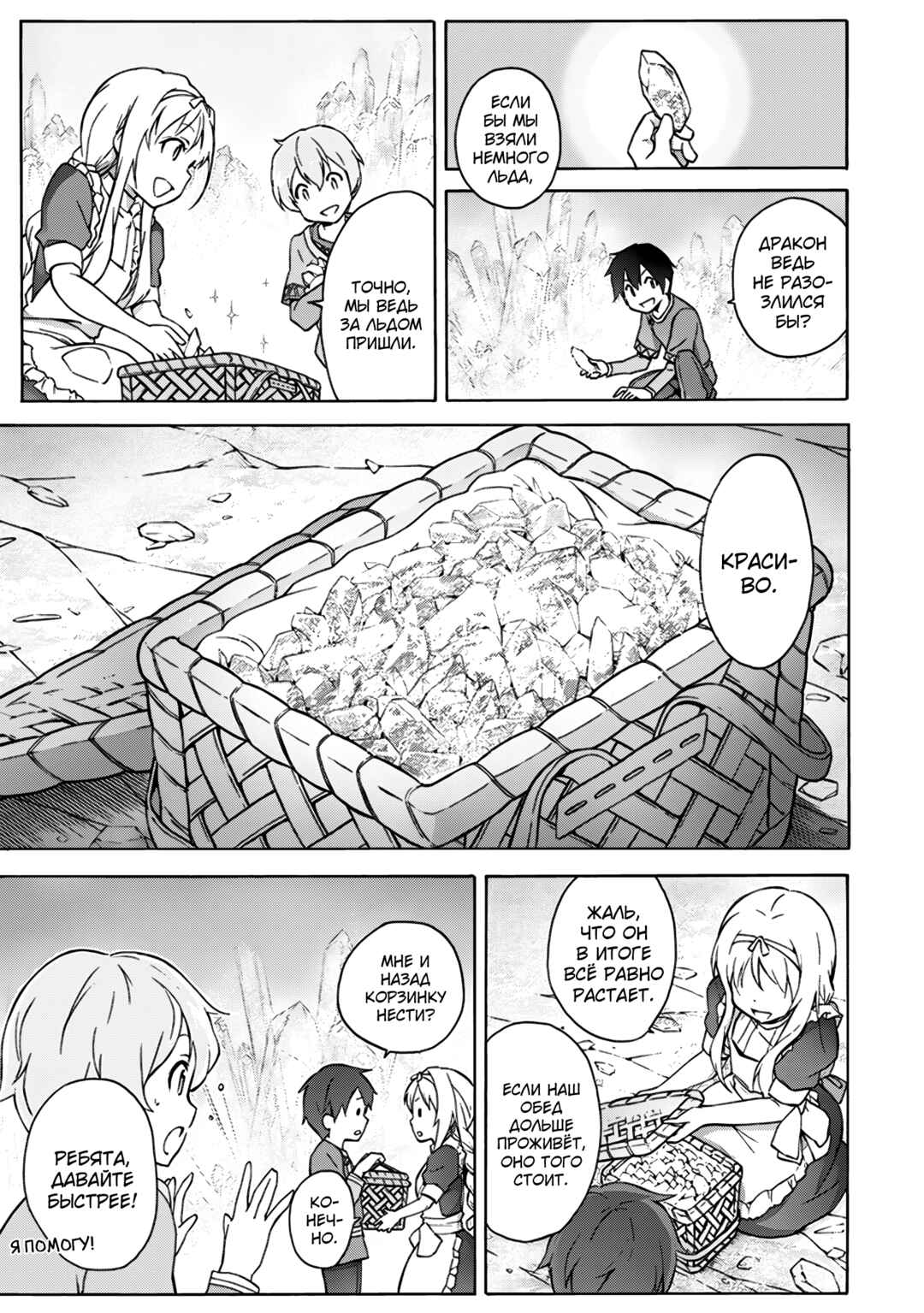 Chapter 2 - Page 25