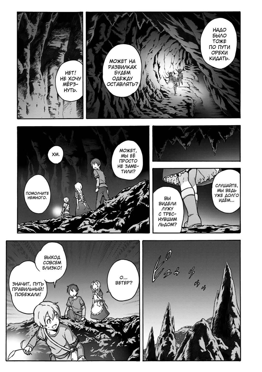 Chapter 2 - Page 27