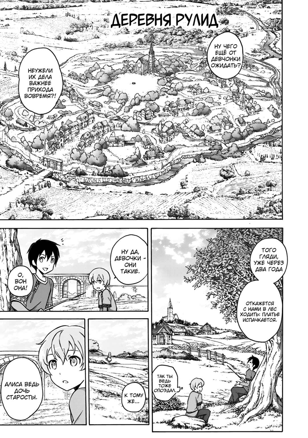 Chapter 2 - Page 3