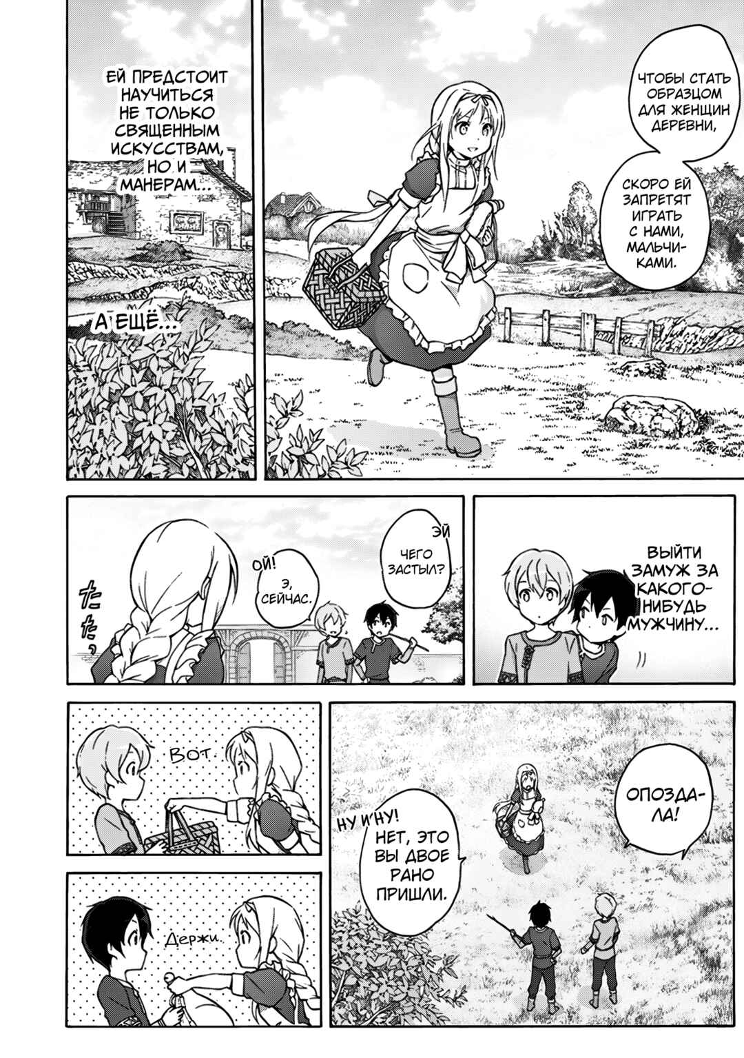 Chapter 2 - Page 4