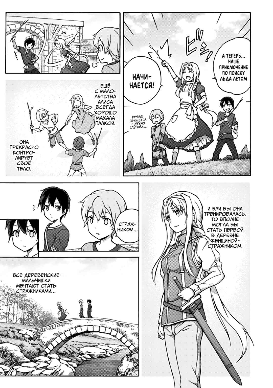 Chapter 2 - Page 5