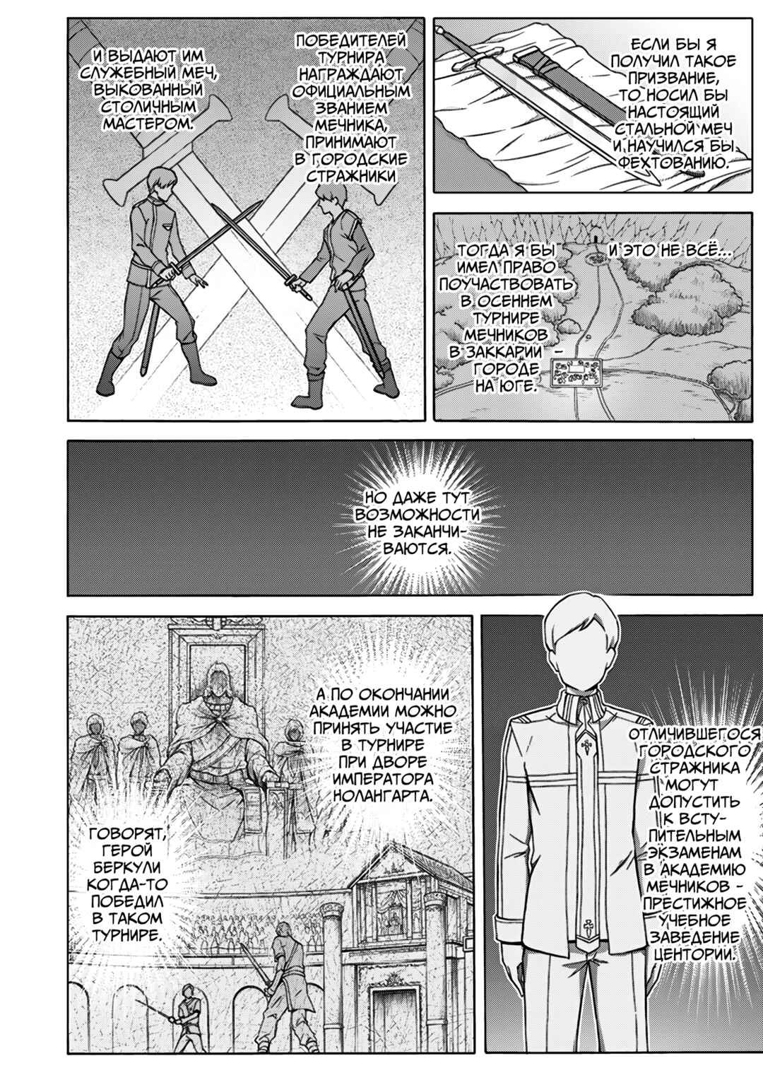 Chapter 2 - Page 6