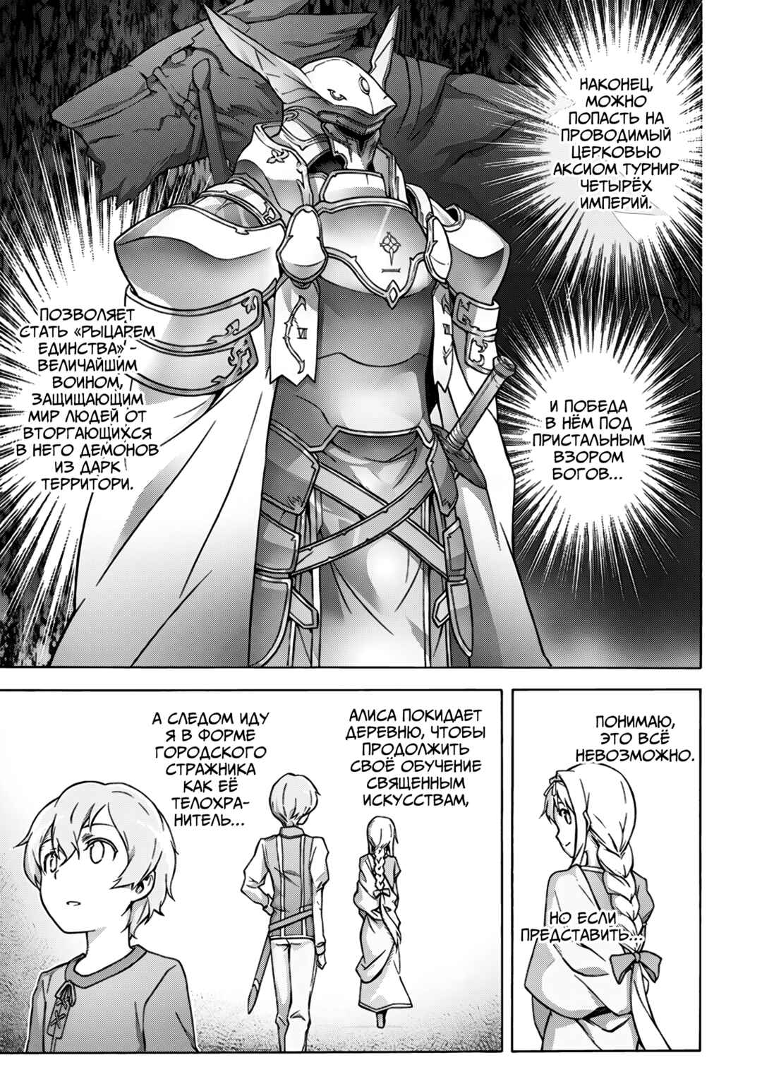 Chapter 2 - Page 7
