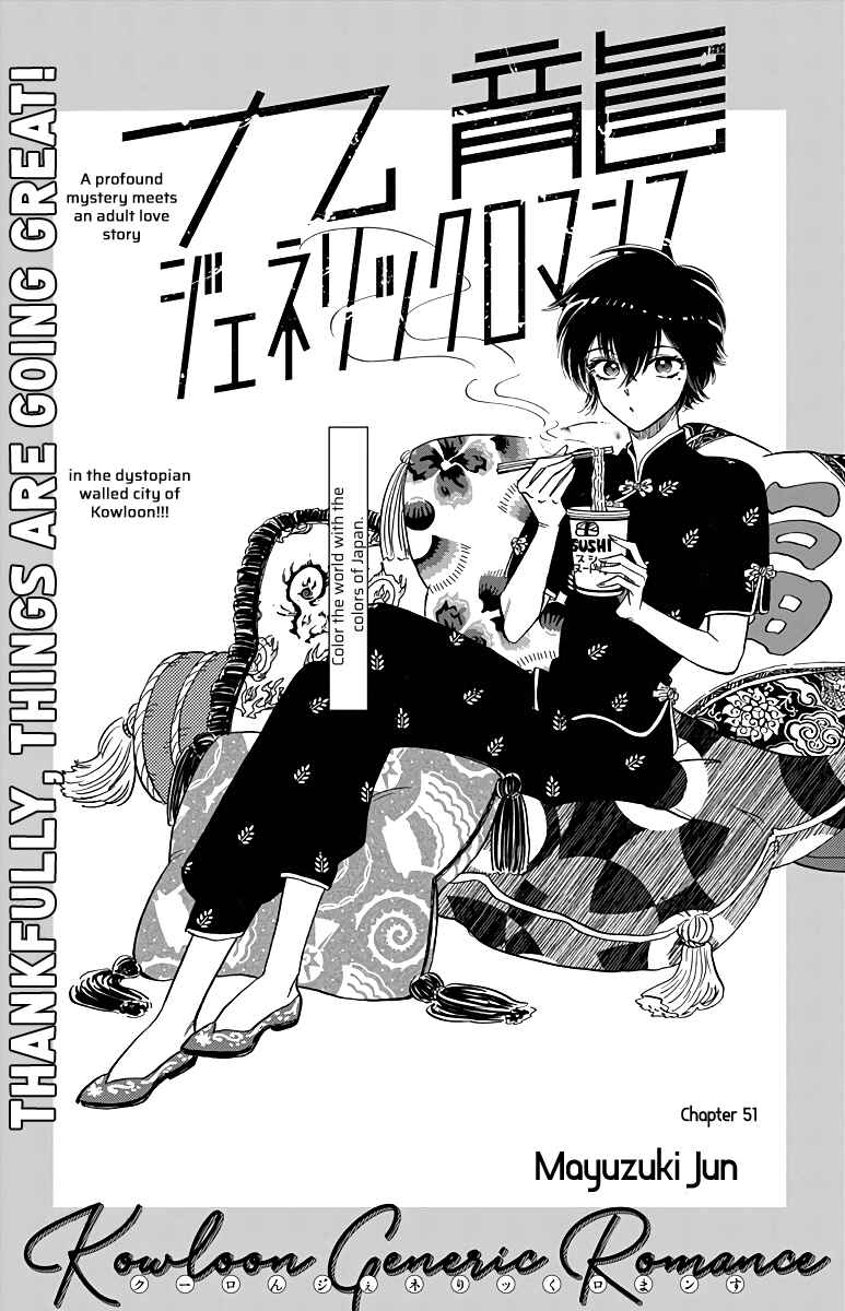 Chapter 51 - Page 3