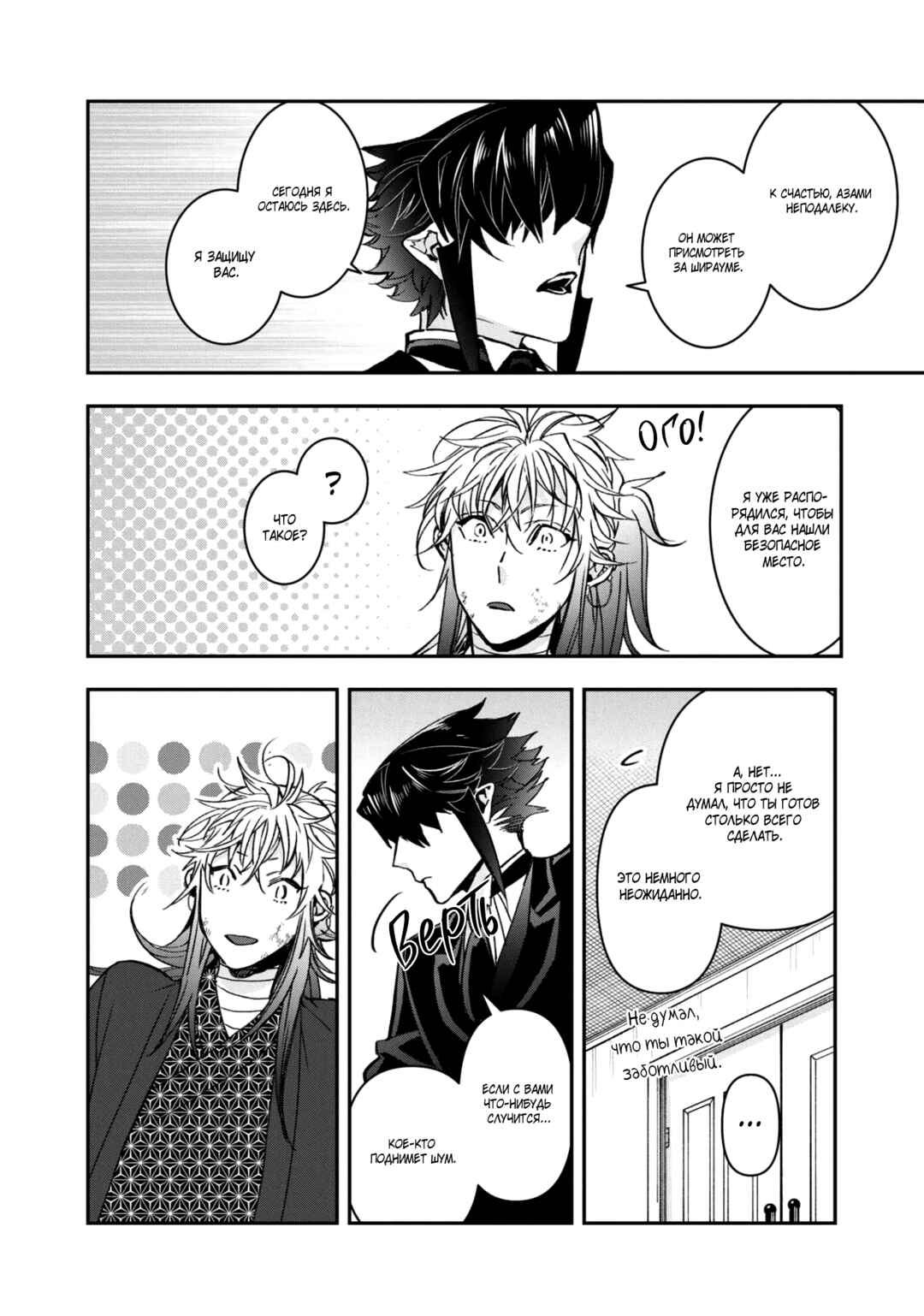 Chapter 20 - Page 26
