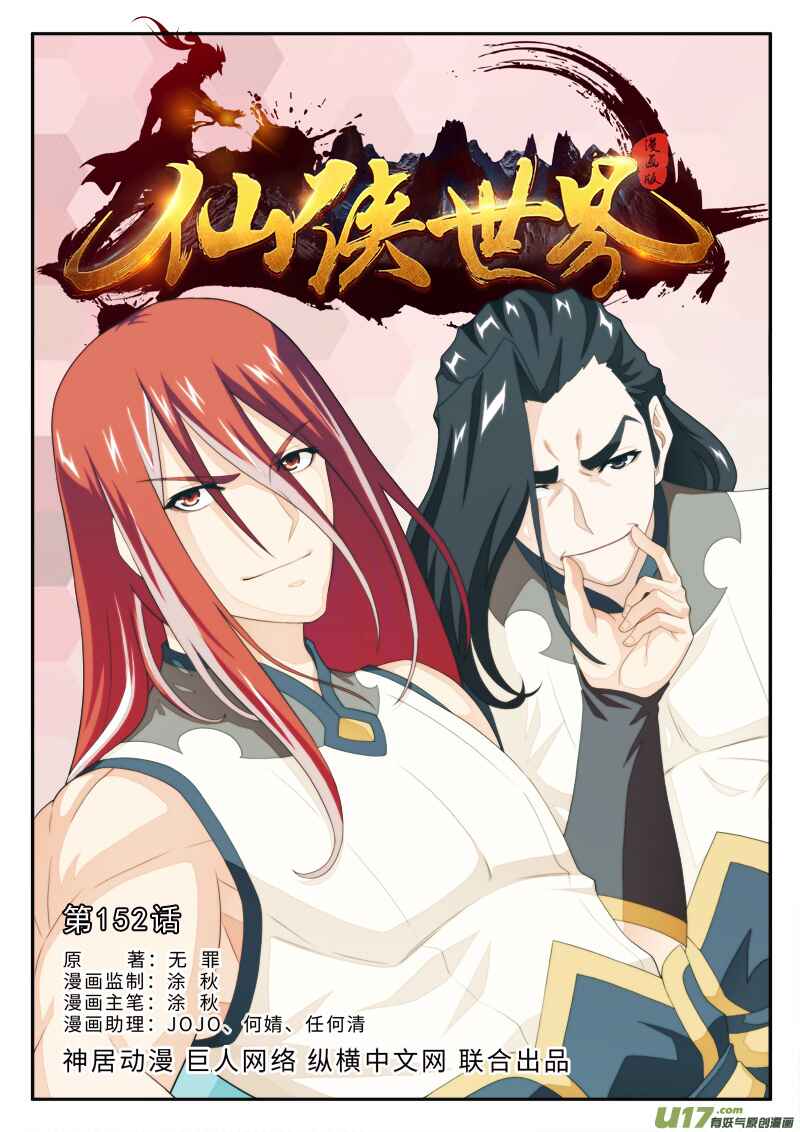 Chapter 152.1 - Page 2
