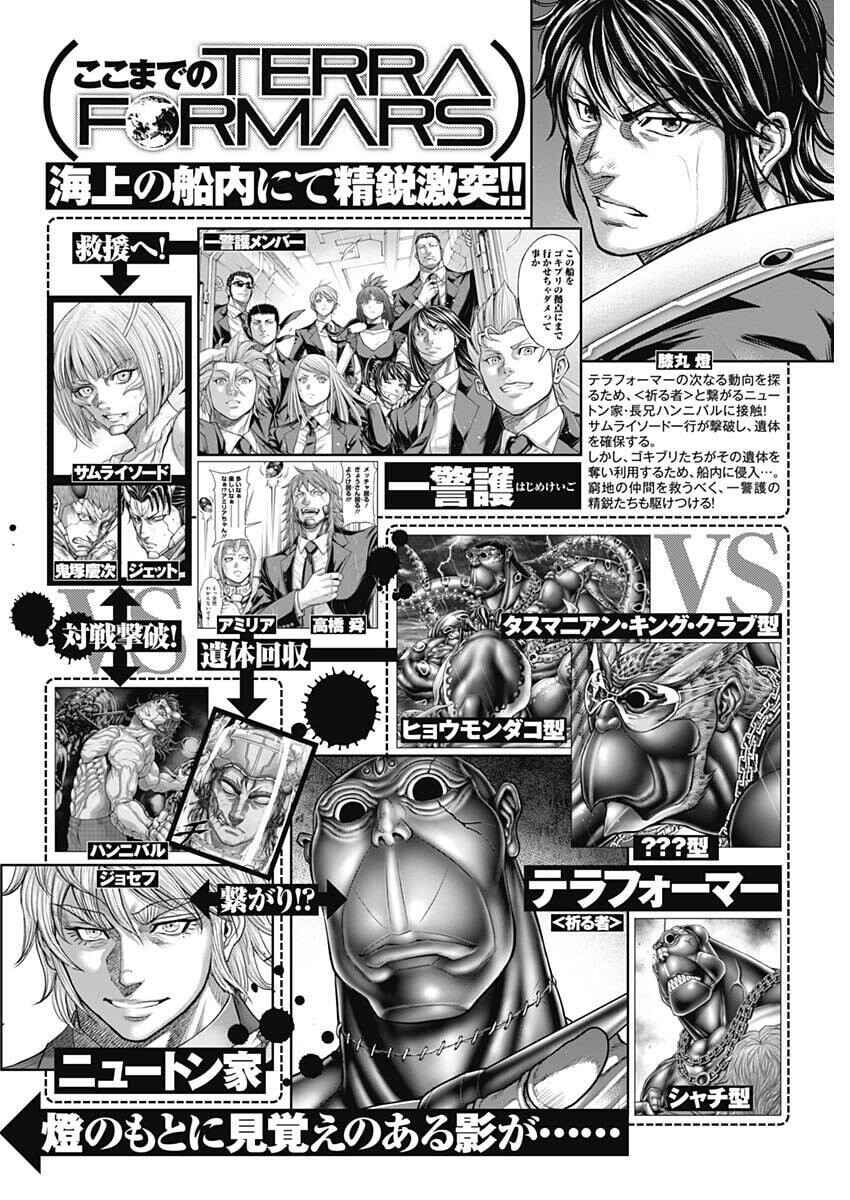 Chapter 250 - Page 1