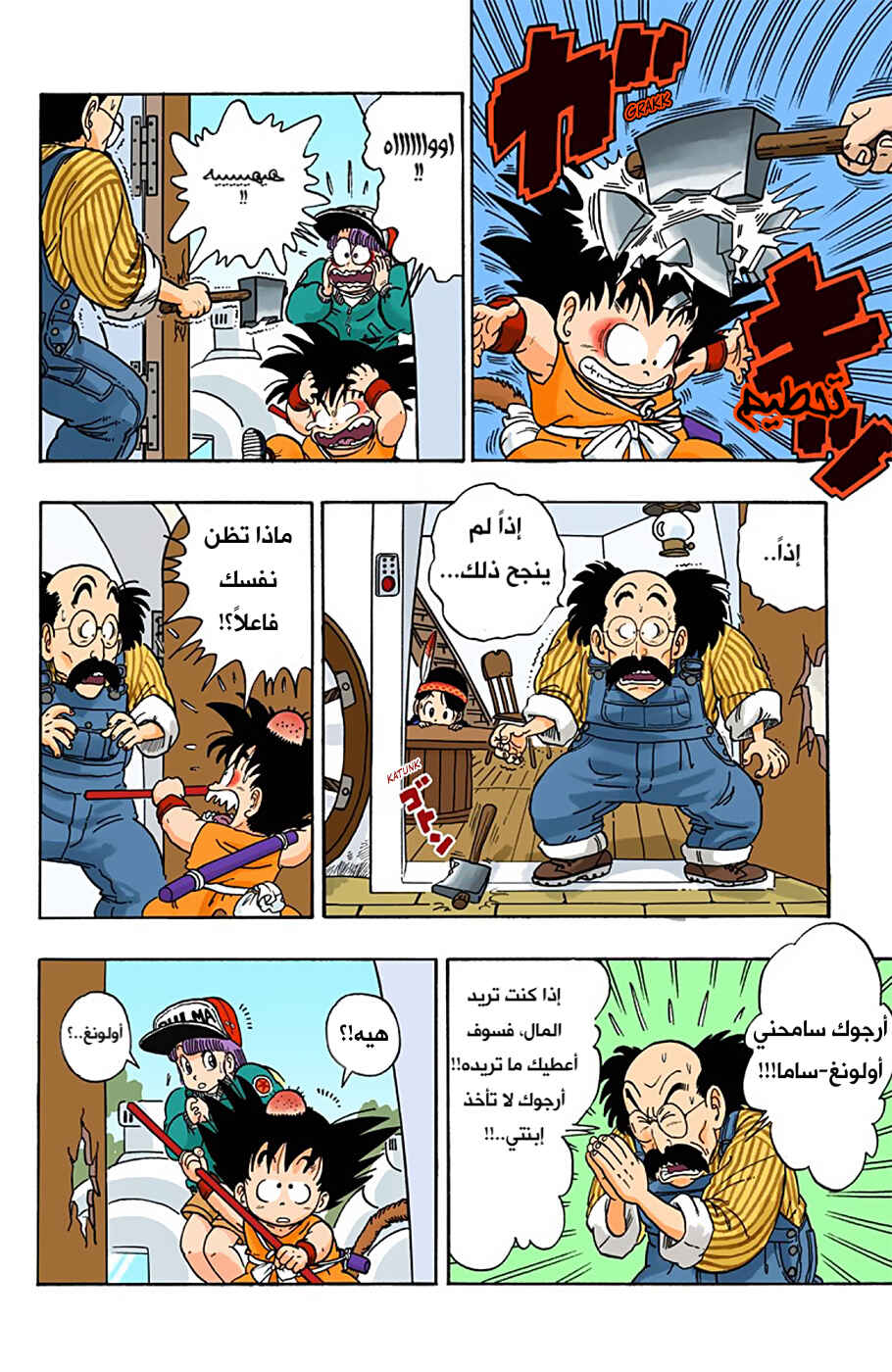 Chapter 5 - Page 4