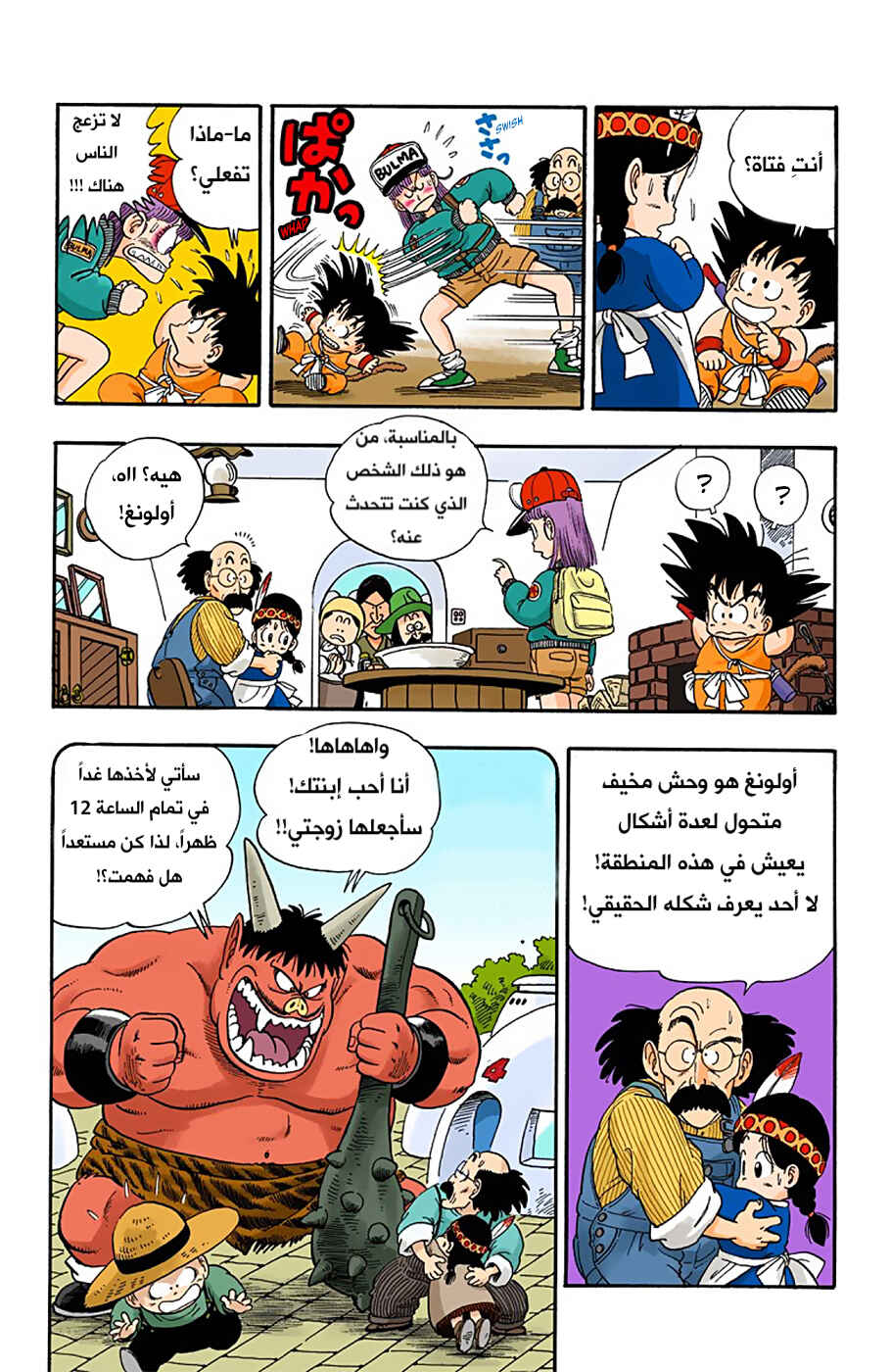 Chapter 5 - Page 6