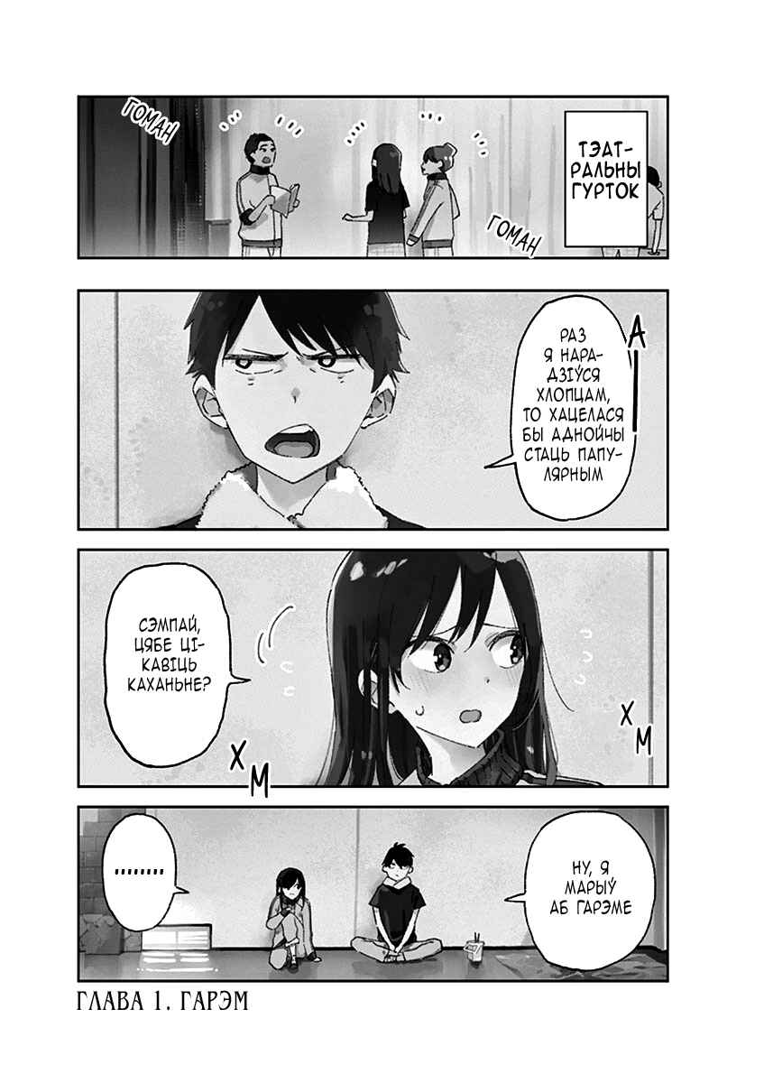 Chapter 1 - Page 5