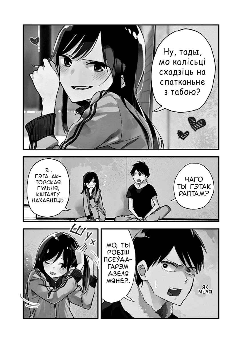 Chapter 1 - Page 6