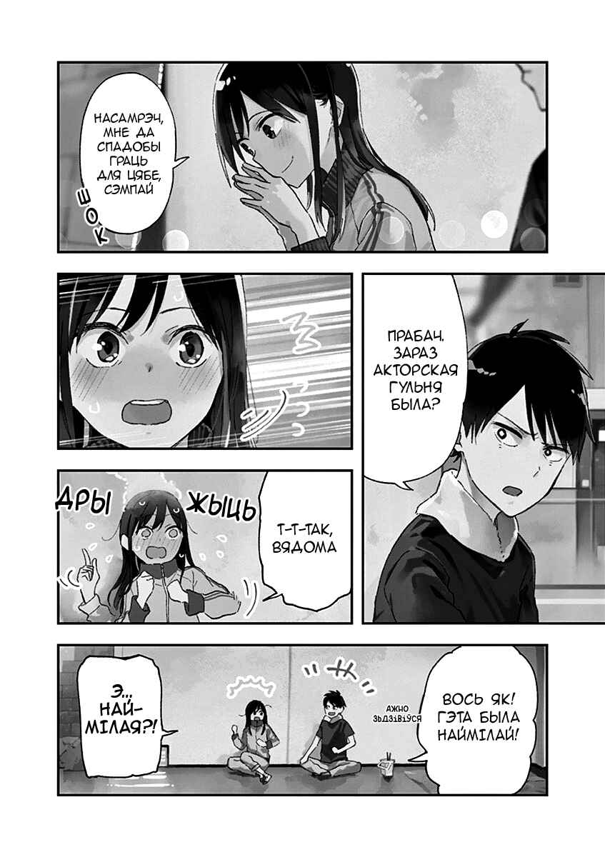 Chapter 1 - Page 8