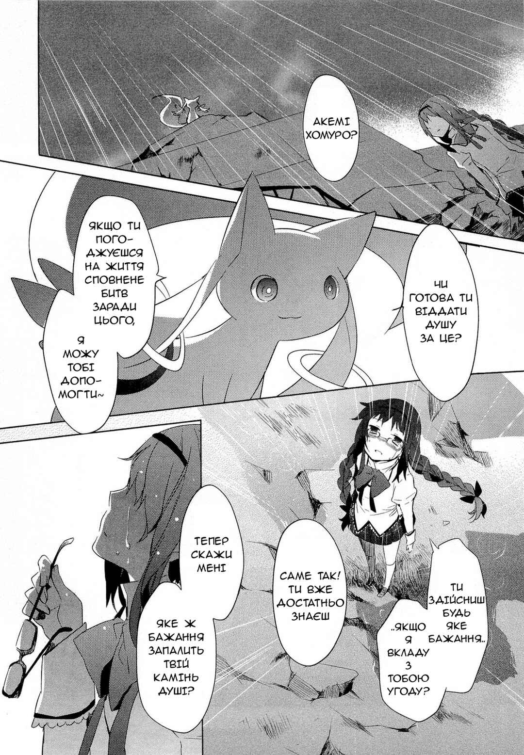 Chapter 10 - Page 15