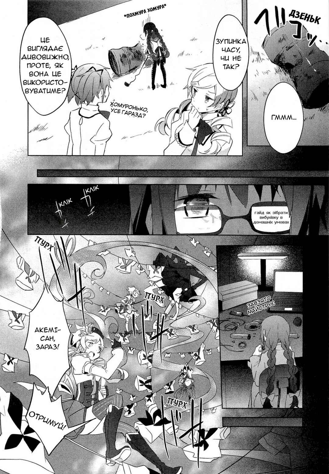 Chapter 10 - Page 19