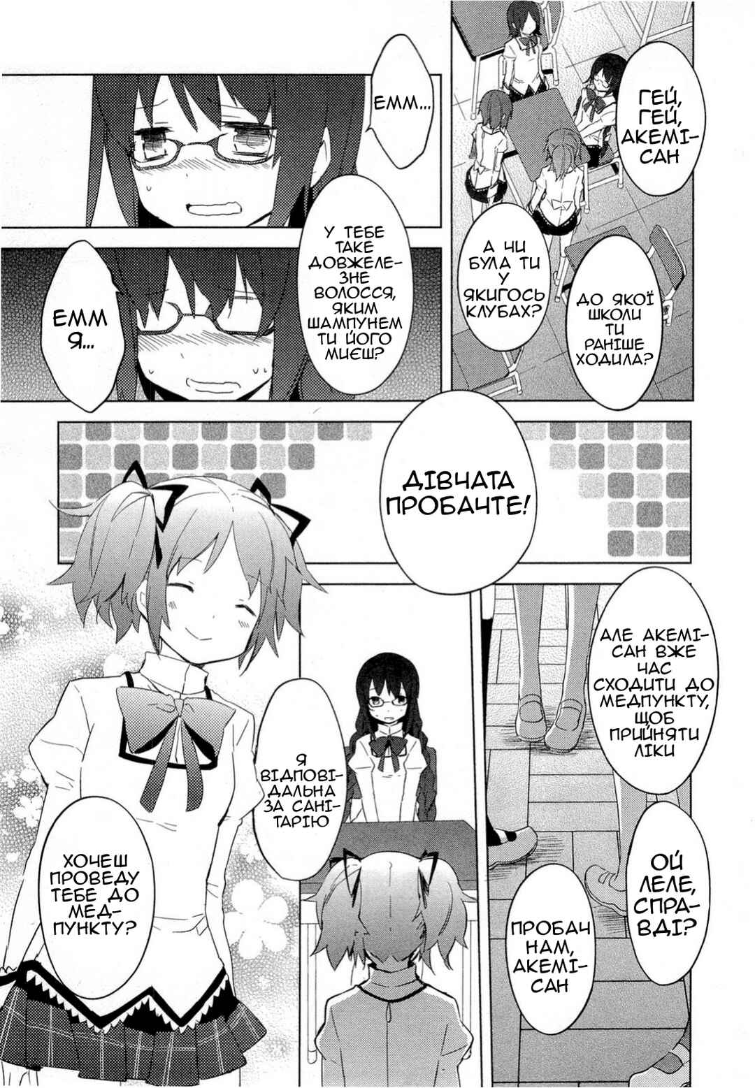 Chapter 10 - Page 2