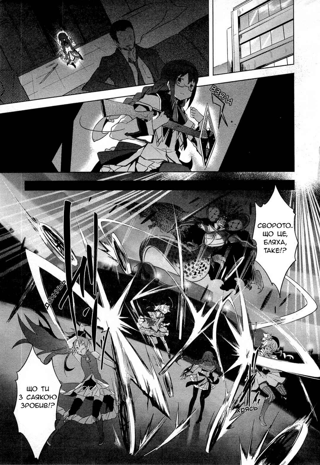 Chapter 10 - Page 24