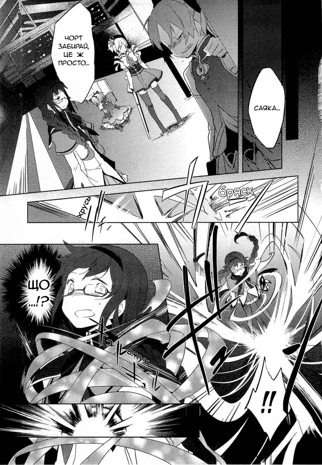 Chapter 10 - Page 26